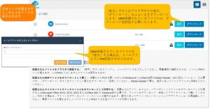 help-center-download-page-ja