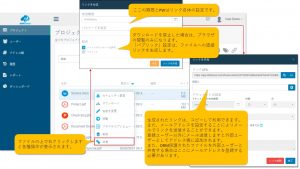 help-center-share-files-external-ja
